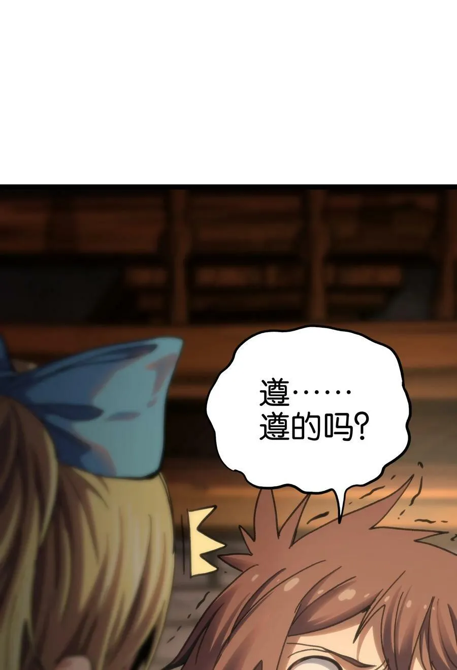 90 新副本！哥布林矿场！29