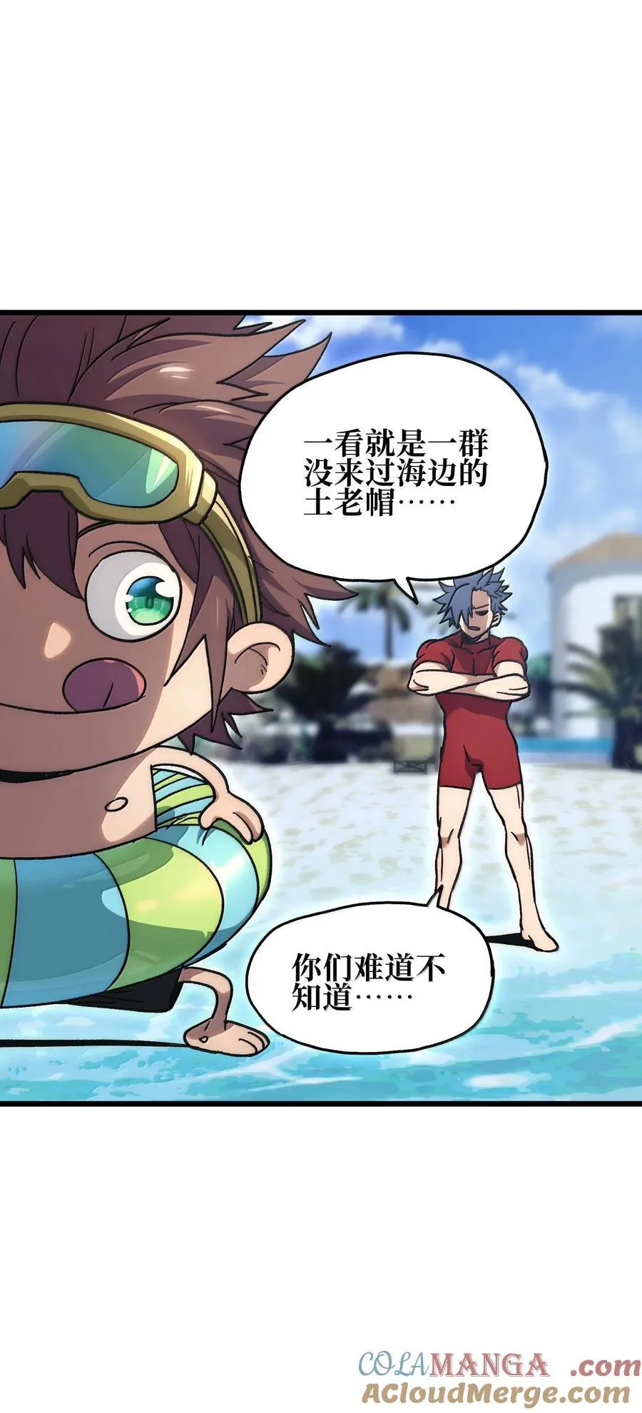 番外 夏日特辑3