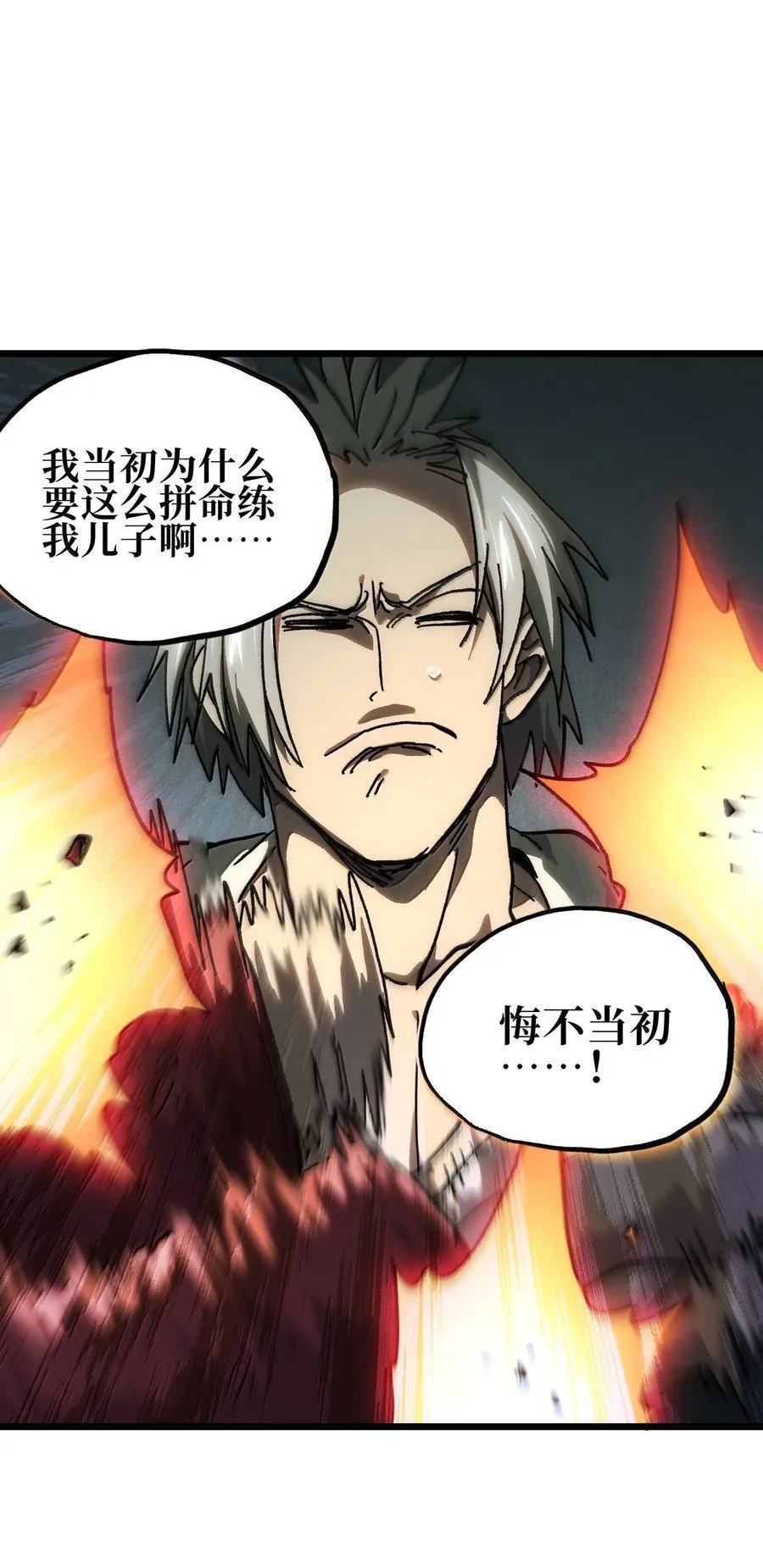144 老爸与约定41