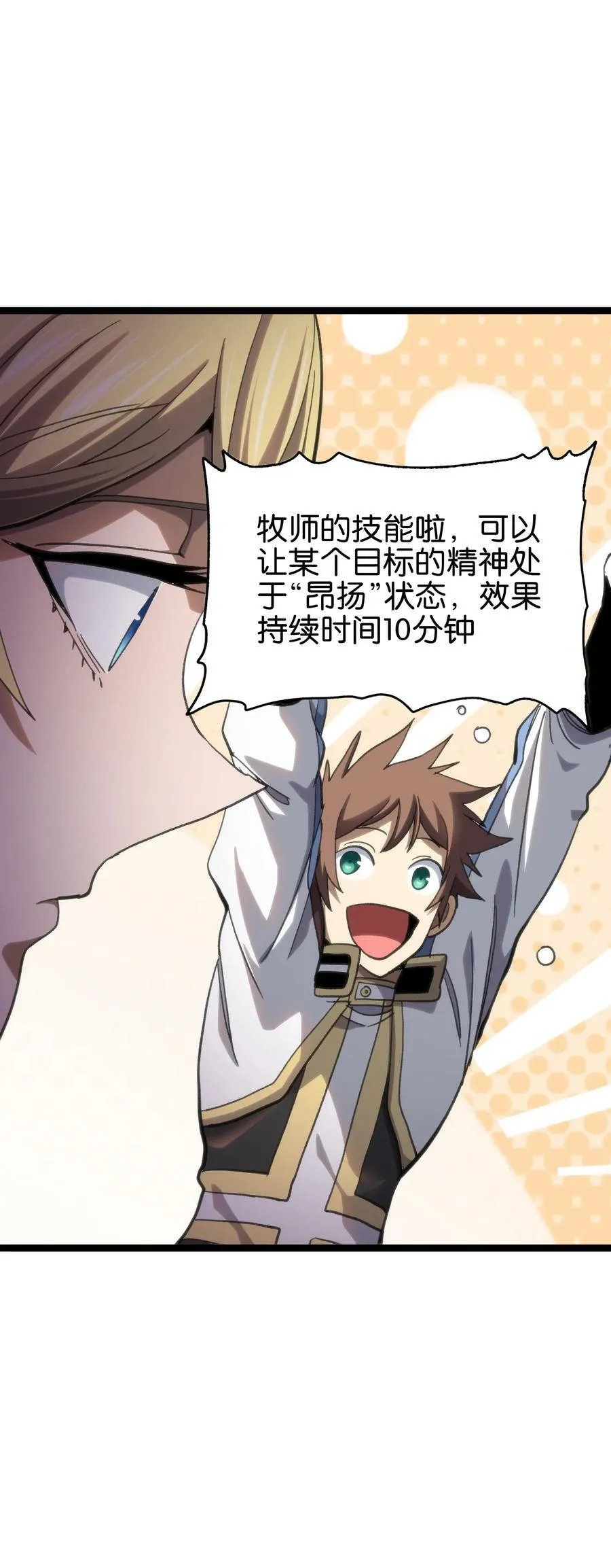 92 斩风剑客25