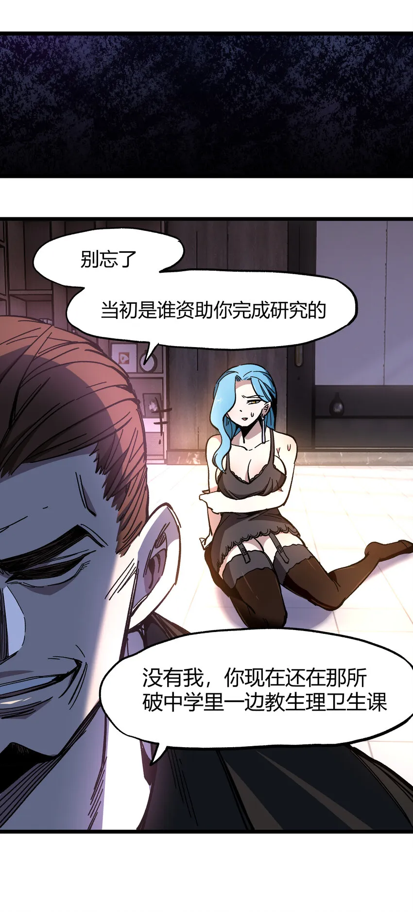 022 当务之急是打工？19
