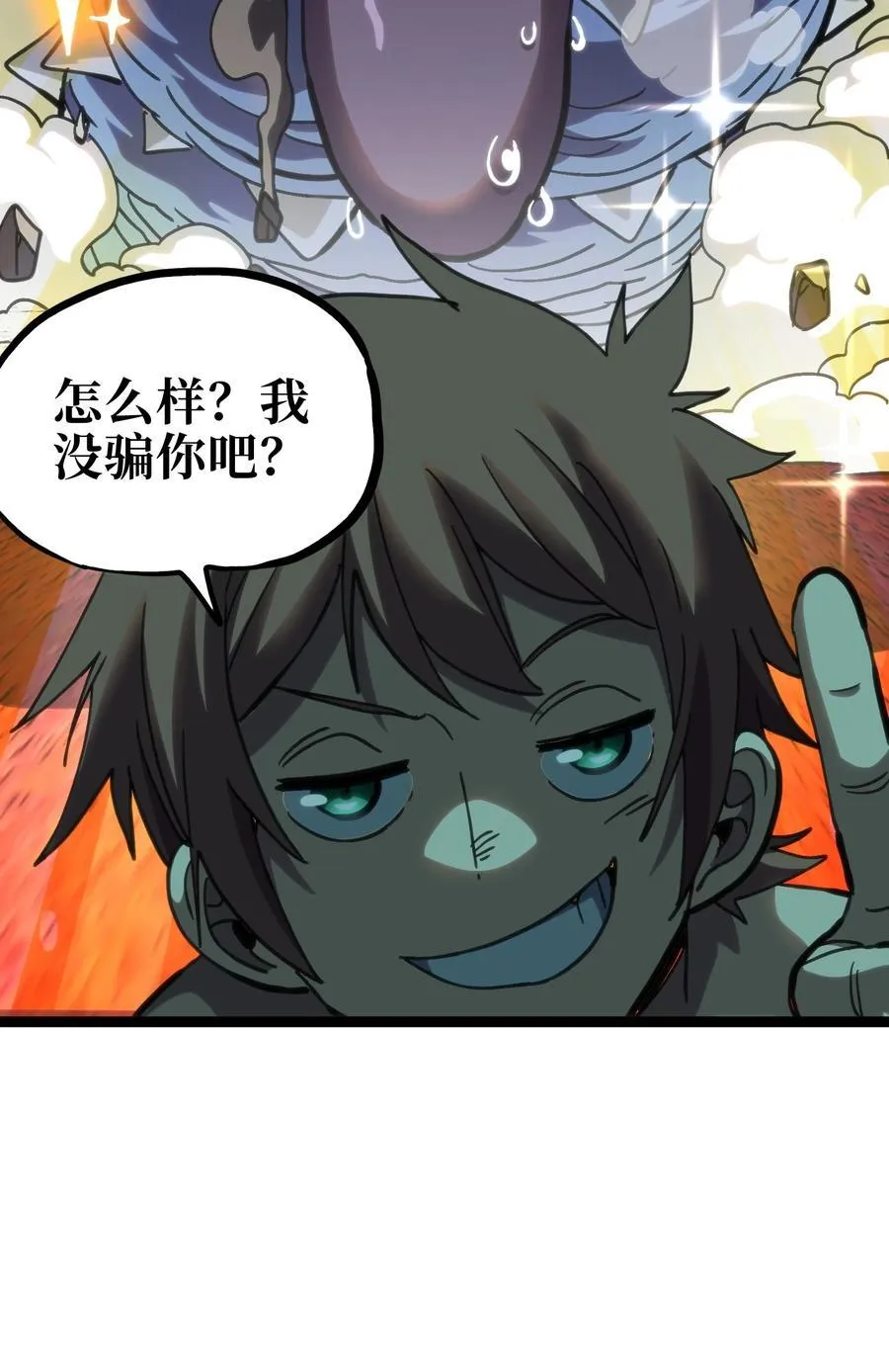 105 全是牙!_67
