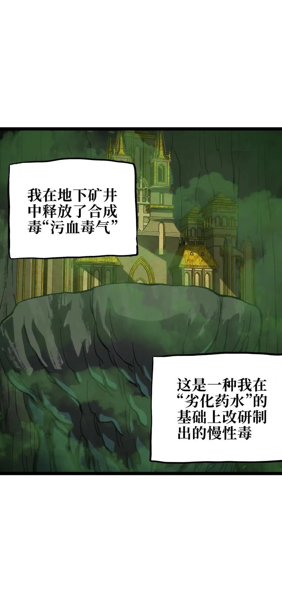 104 哥布林炼金术士79
