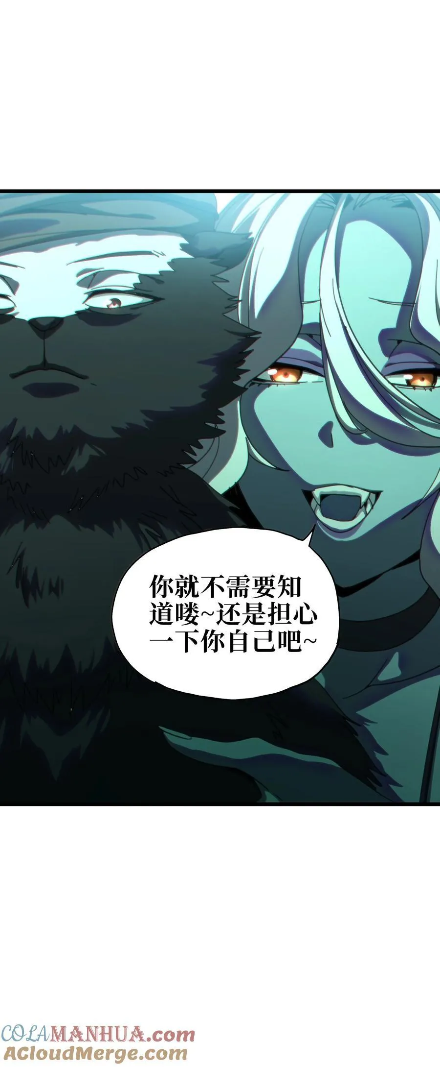 119 靛蓝巨魔一族36