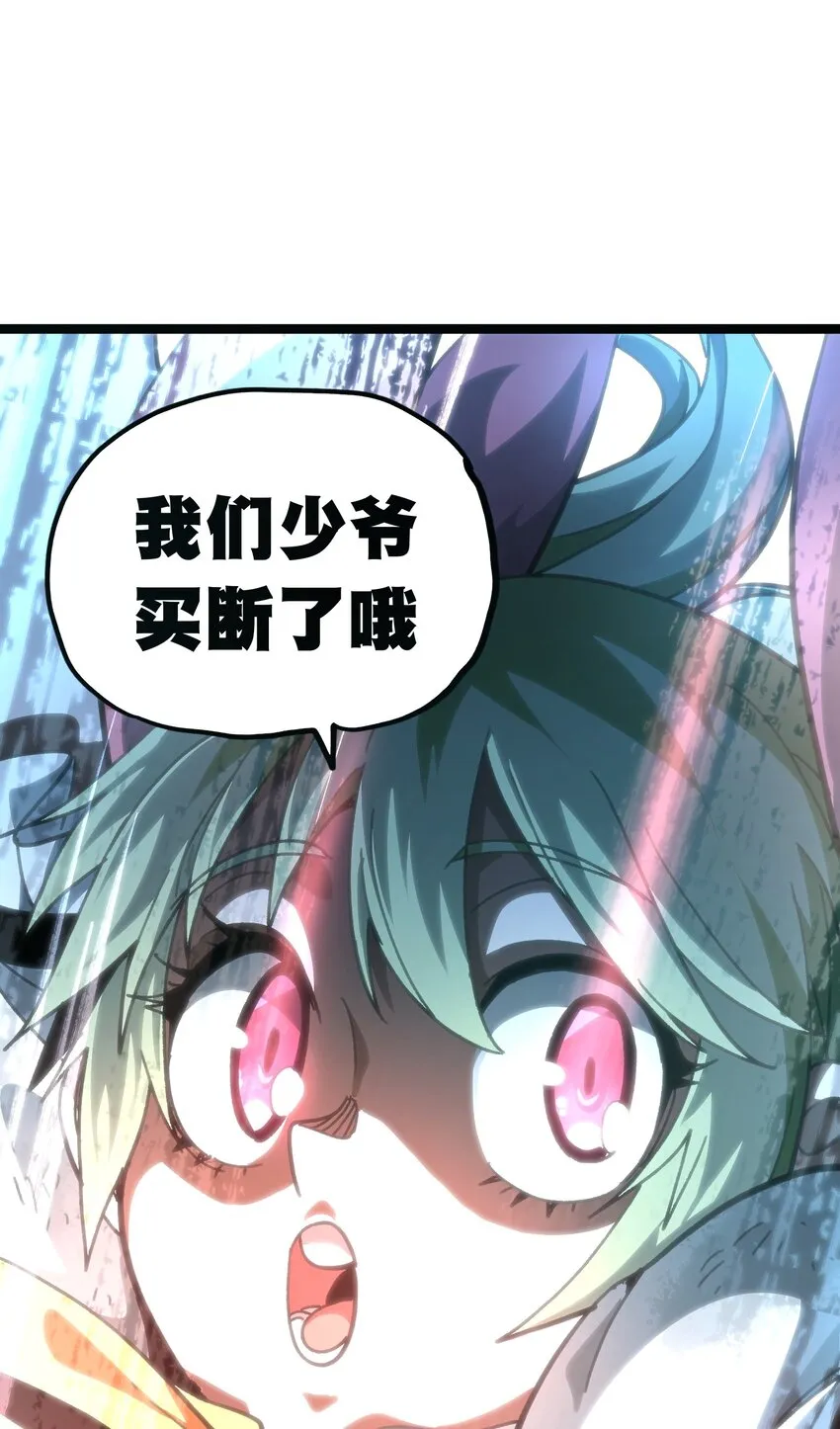 65 人 渣100