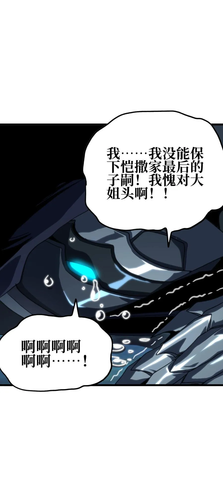 121 大盆地战区的巴赫！95