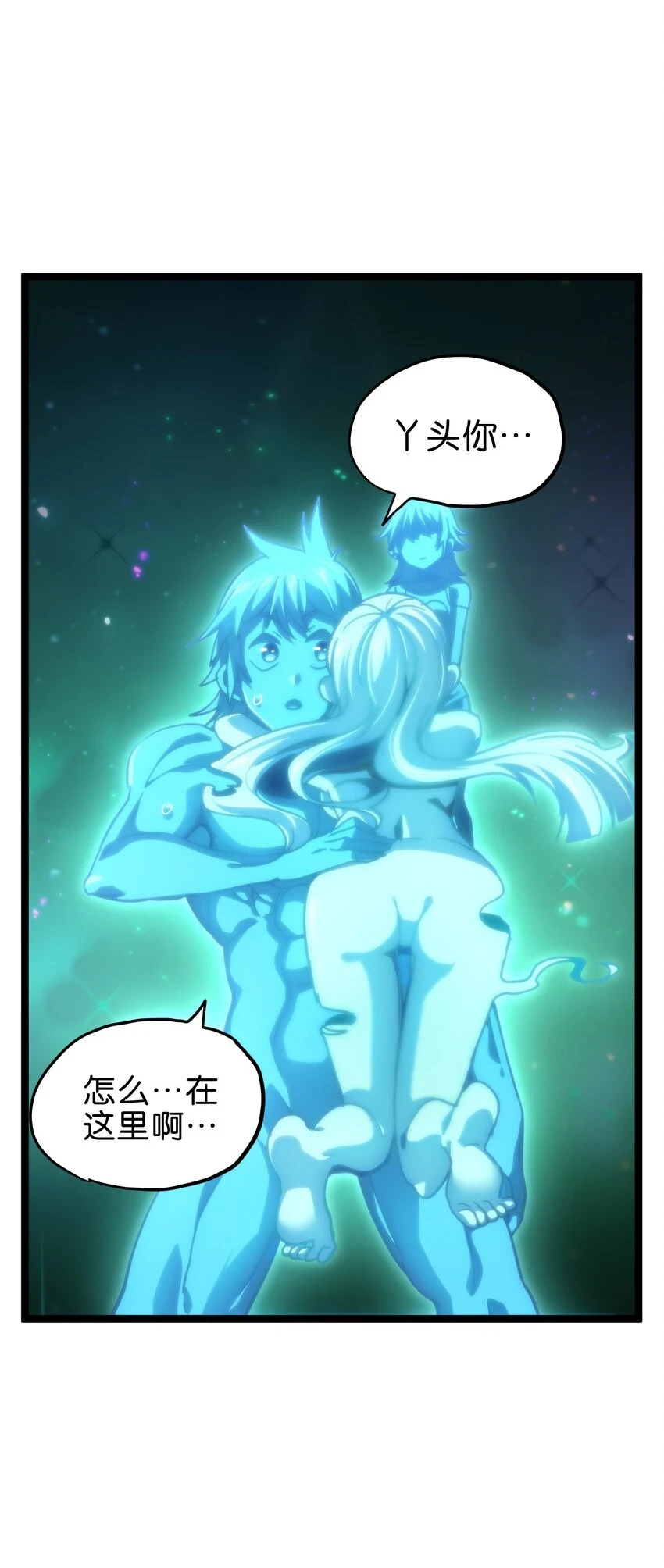76 黑日的卵核6