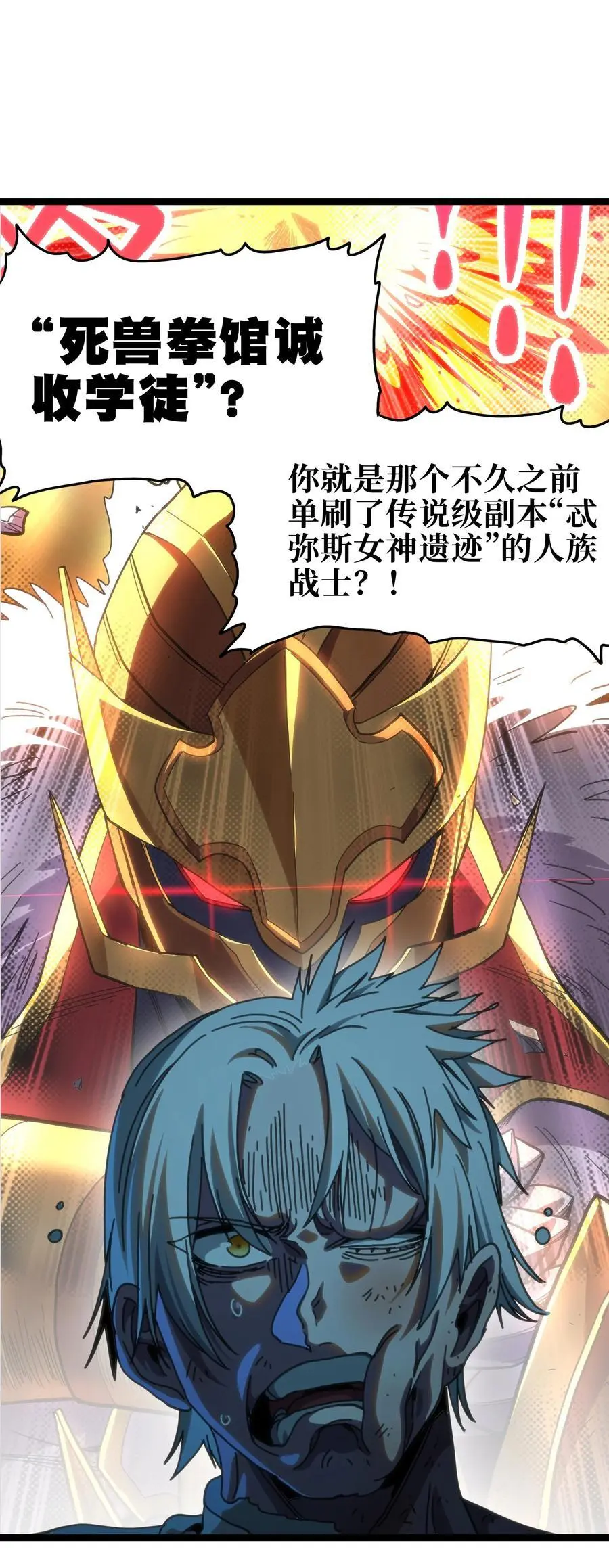 109 最强vs最强!_26