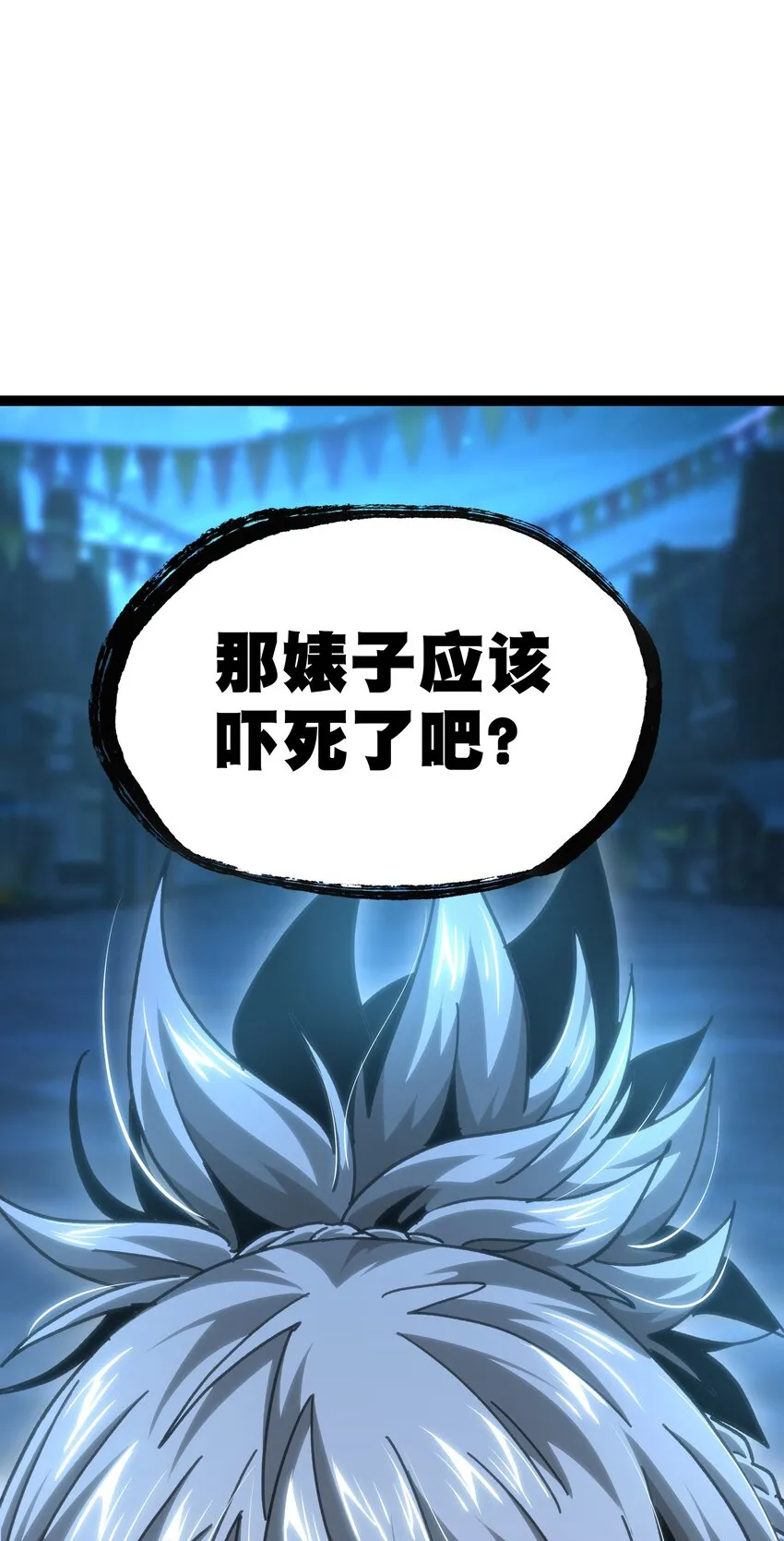 61 不入流的战力68