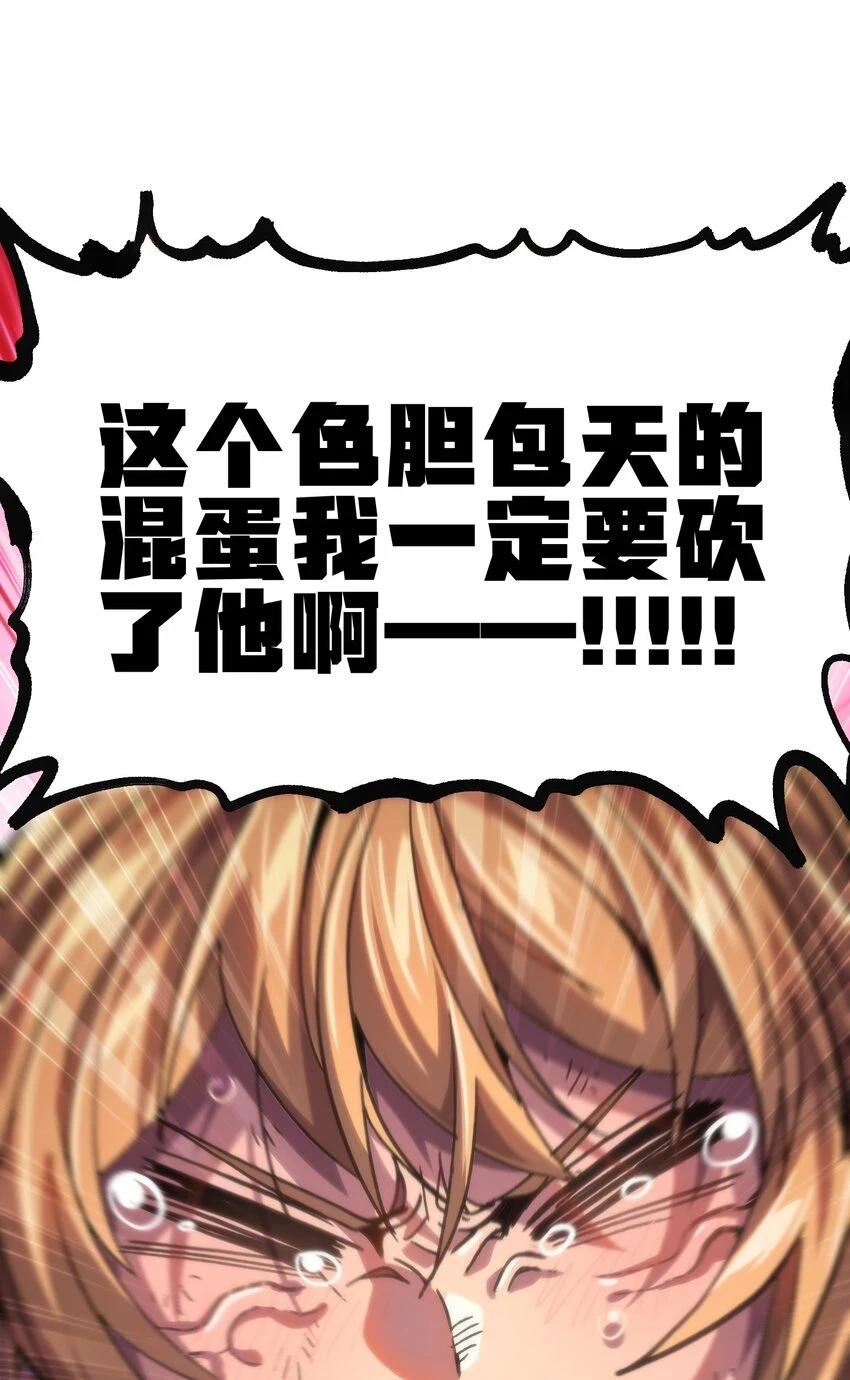 75 砍死应战！60