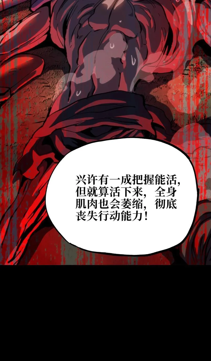 100 “戏尸毒刀” 阿巴斯兄弟！？70