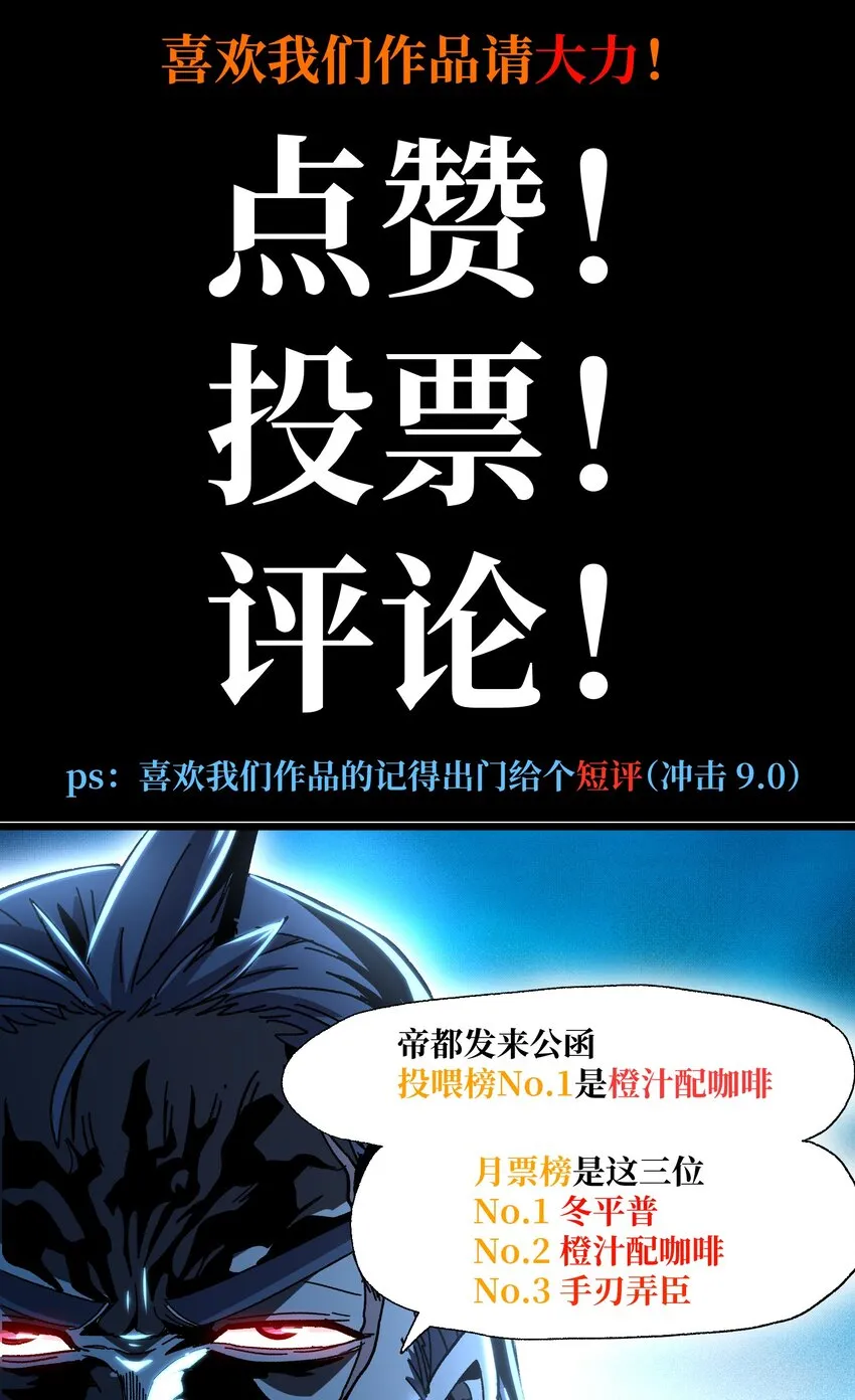 026 麻烦女皇陛下！96