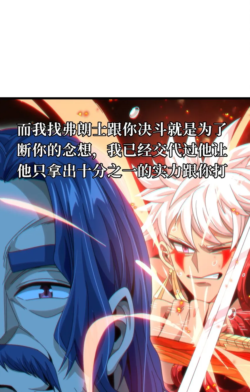 045 超强的怪物！64