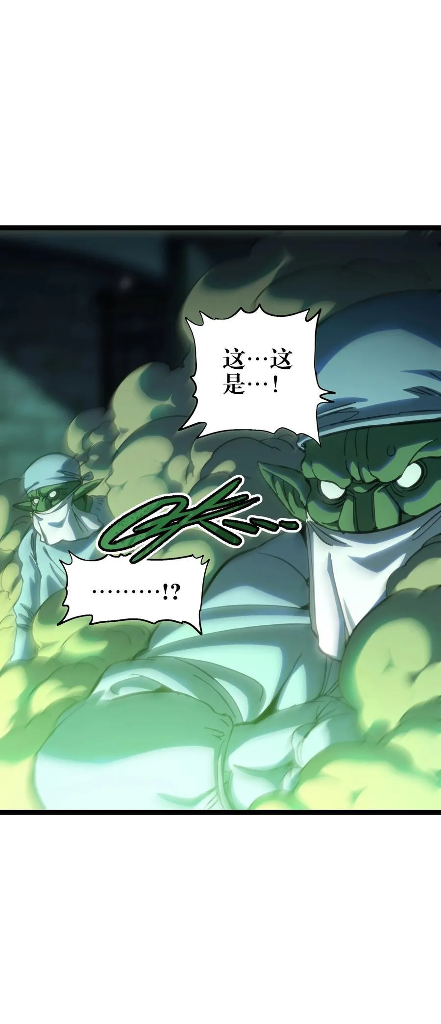 104 哥布林炼金术士13