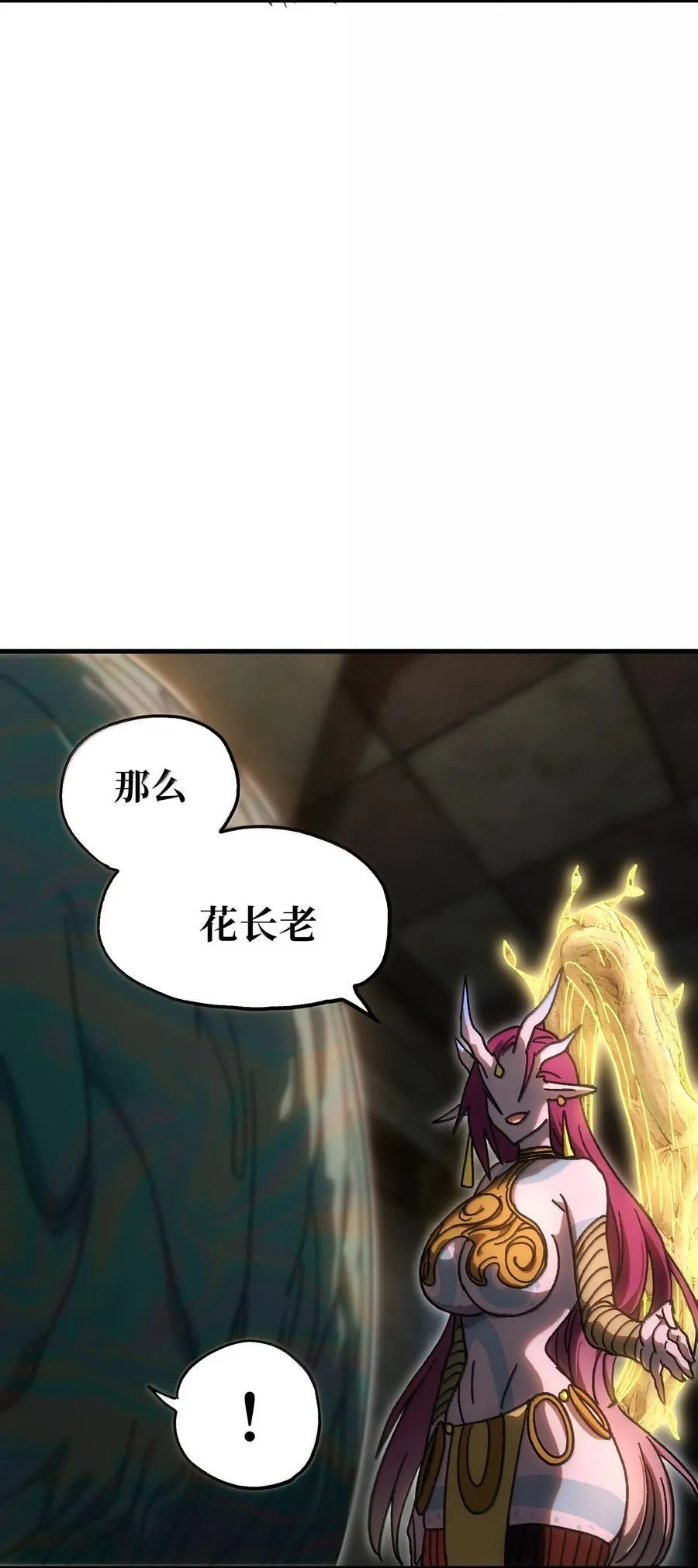 154 【新特典】不合格的王16