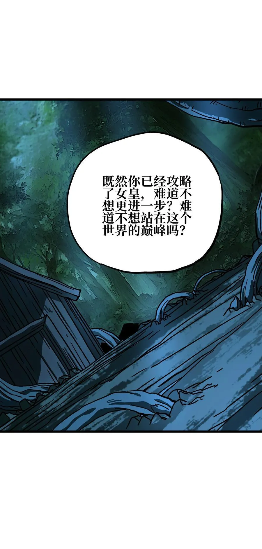 125 威廉的过去35