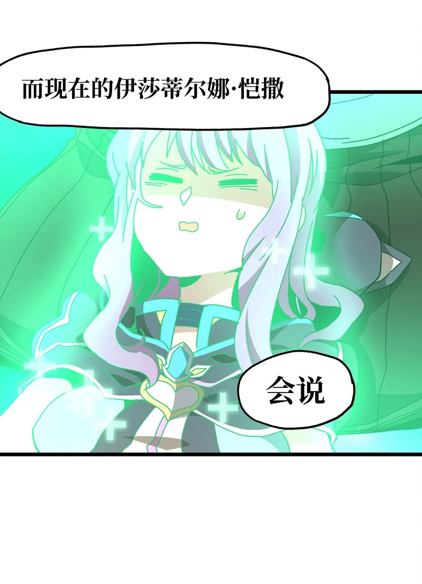 026 麻烦女皇陛下！89