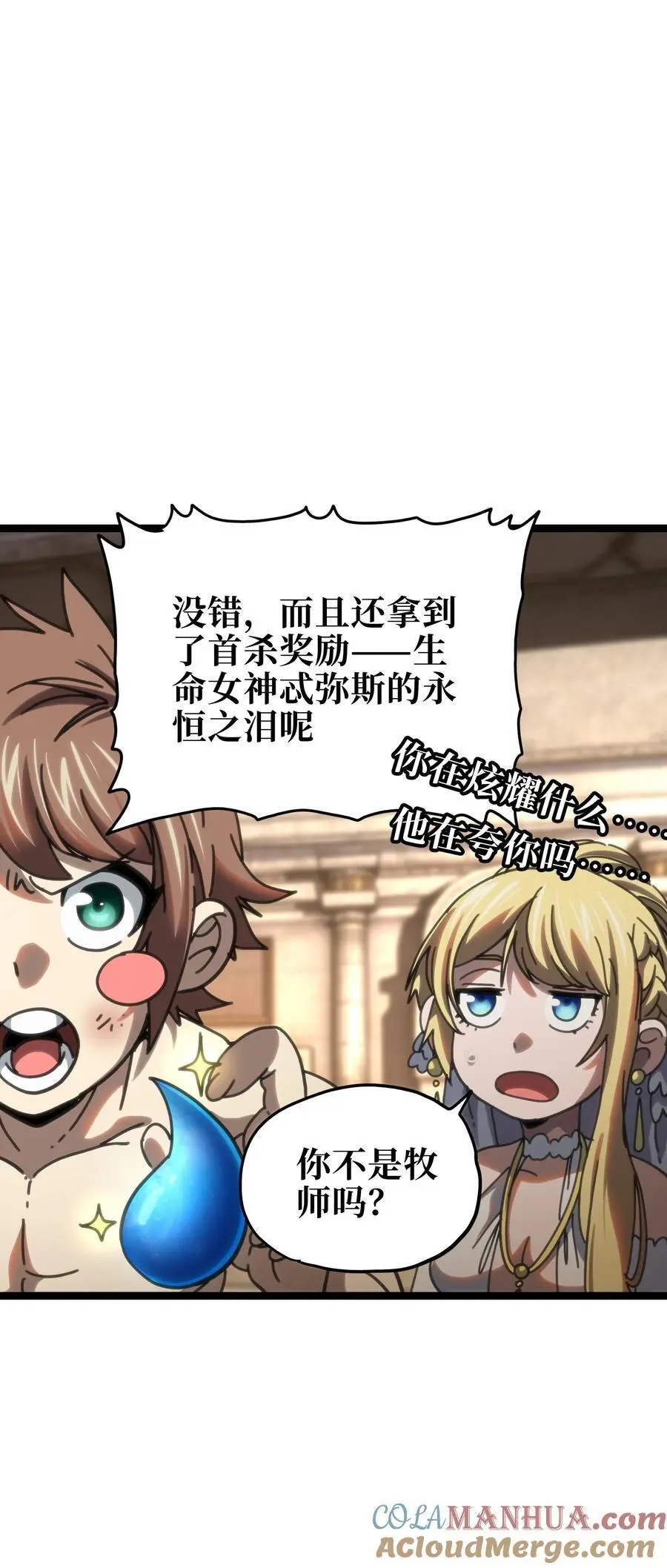 109 最强vs最强!_27