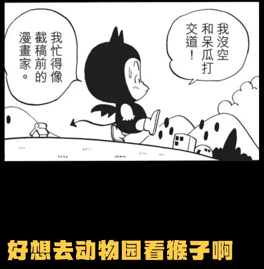 047 我一定会变强！76