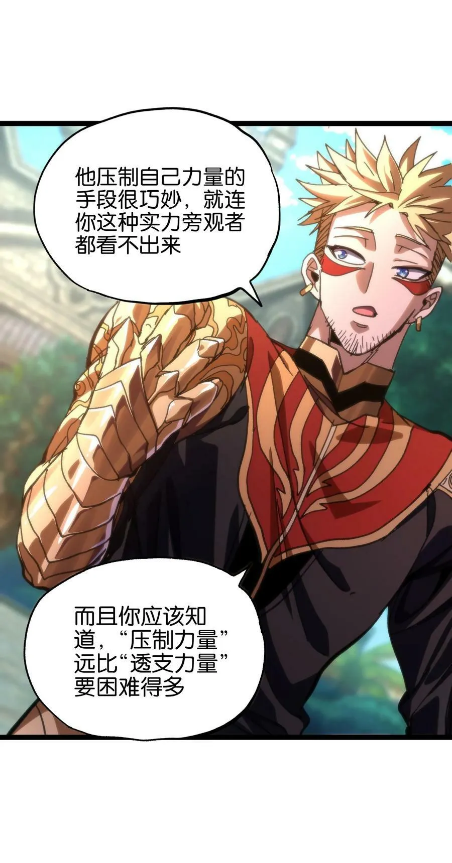 86 实力悬殊32