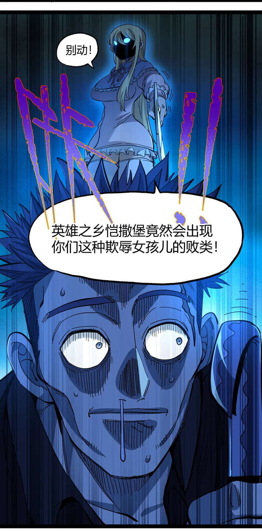 019 死亡凋零5