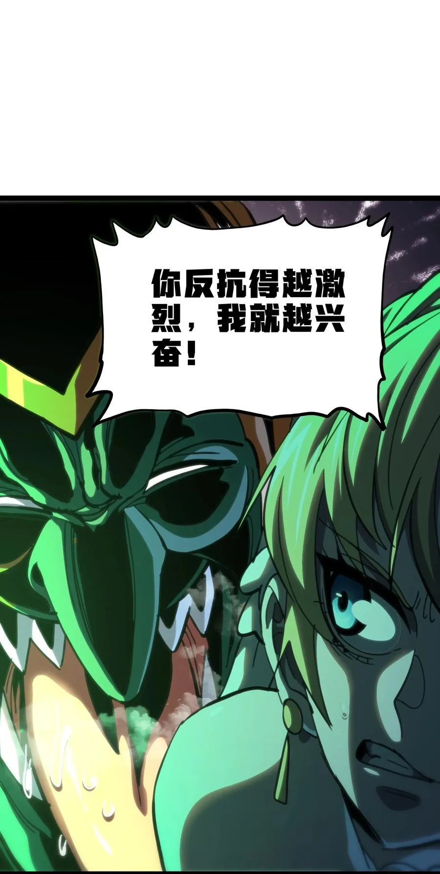 105 全是牙!_28