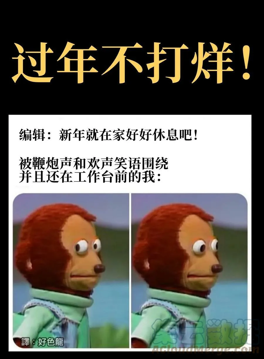 74 【新篇章预热】恶魔的玩偶术96