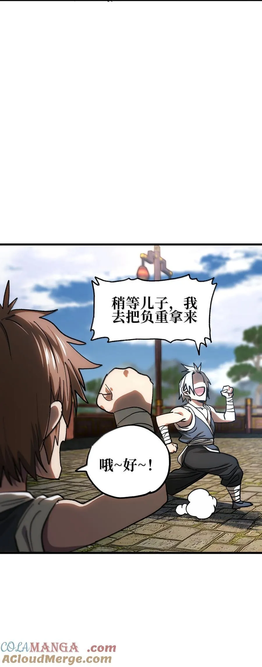 144 老爸与约定15