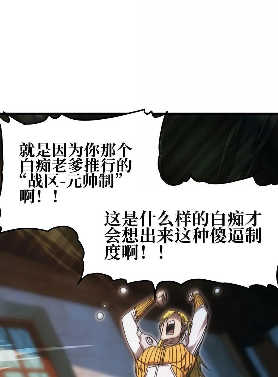 154 【新特典】不合格的王82