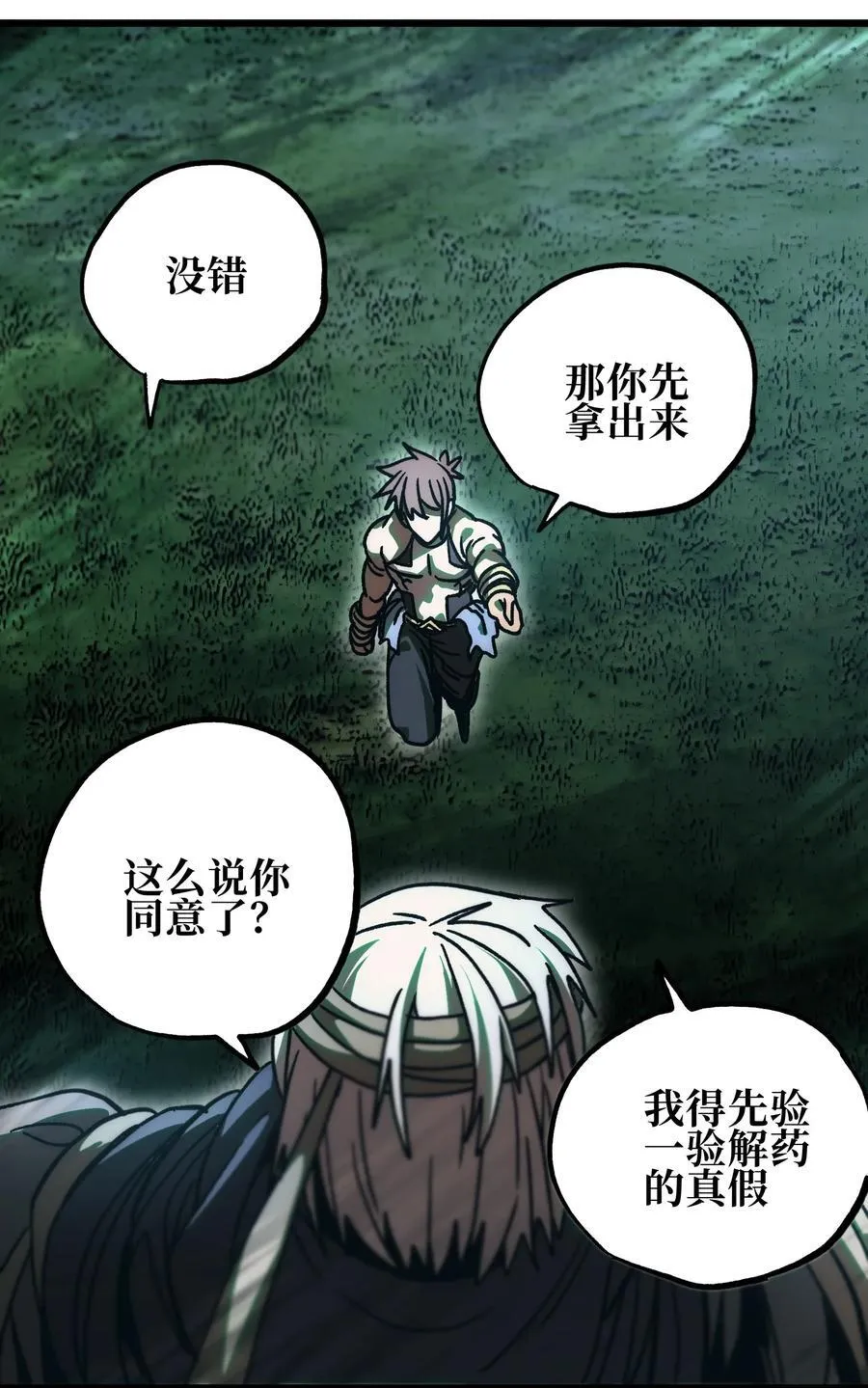 136 解药 !__52