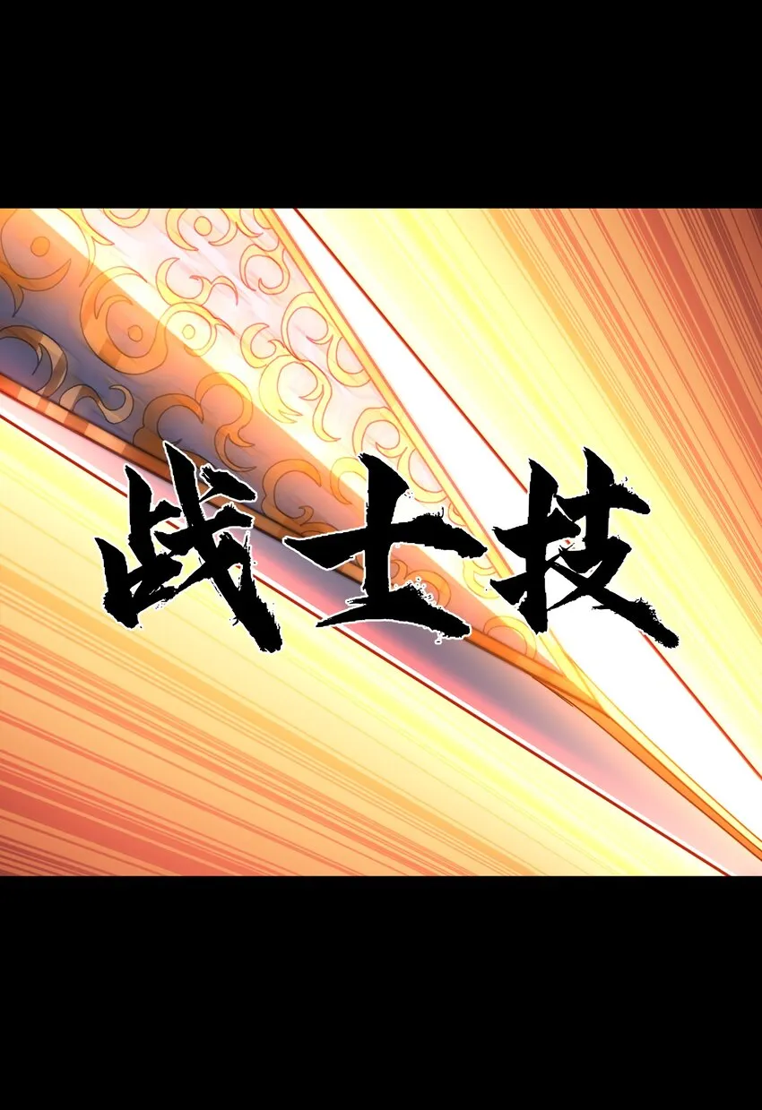 032 你完了！78