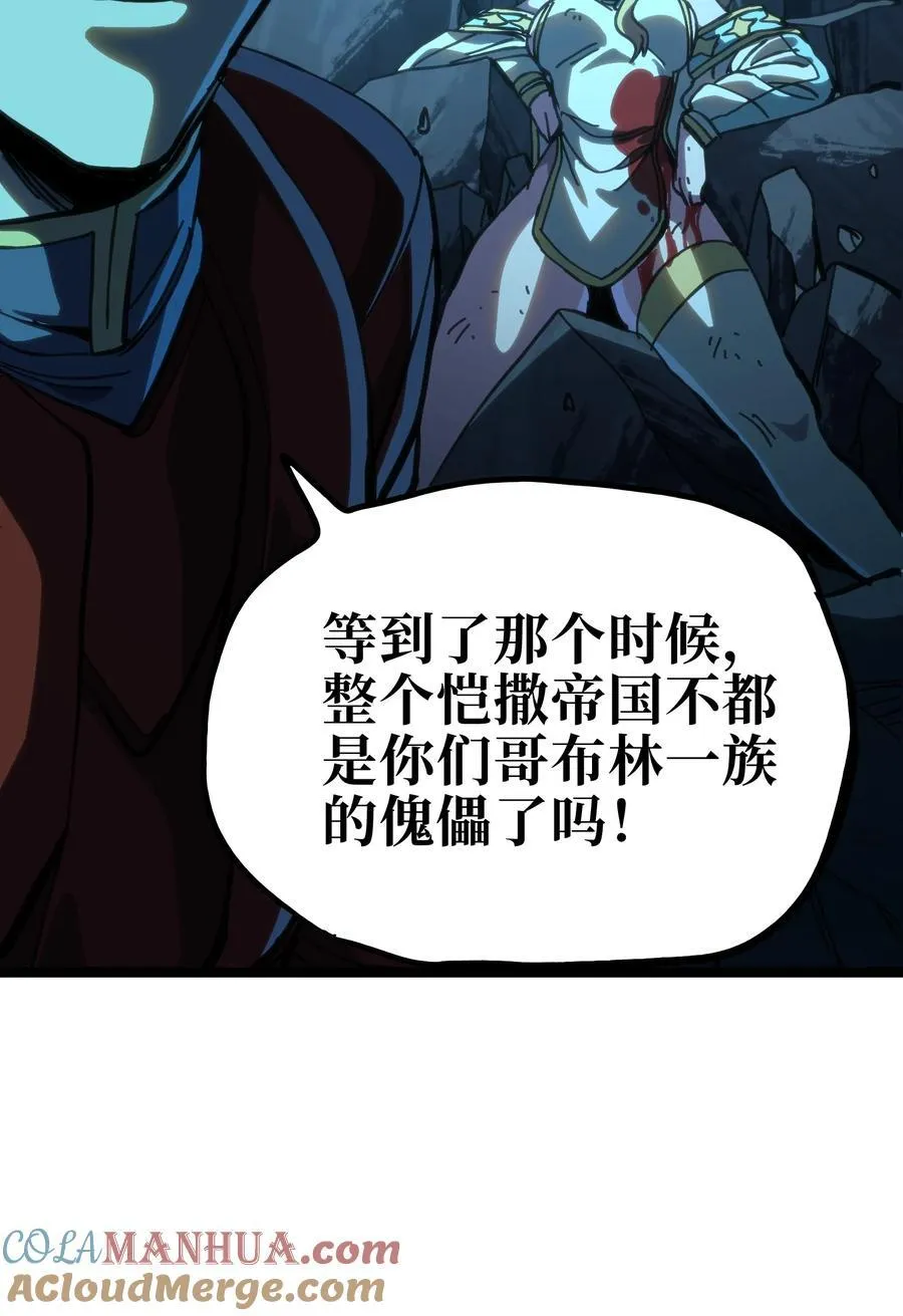 102 缓兵之计!_48