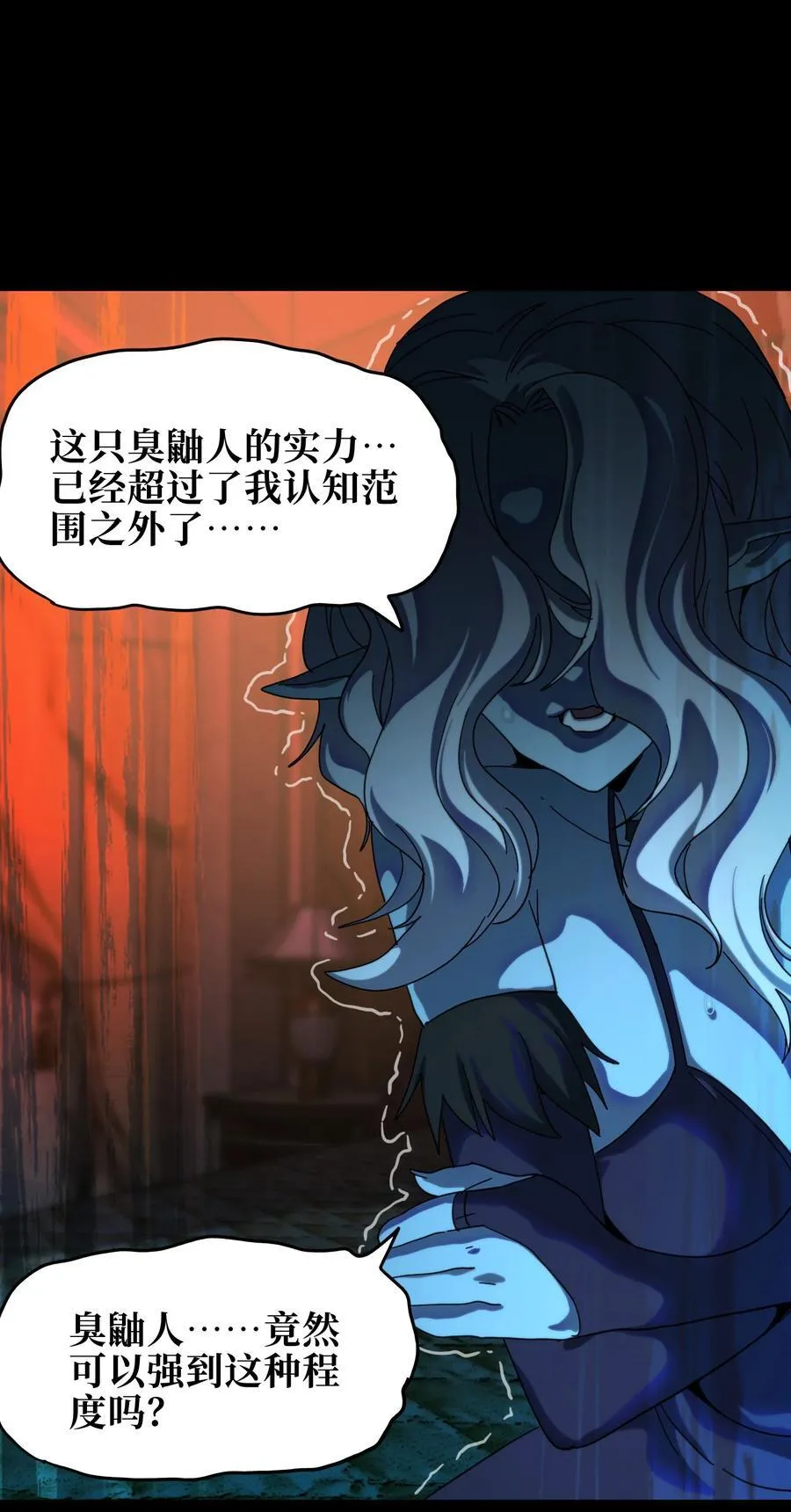 119 靛蓝巨魔一族8