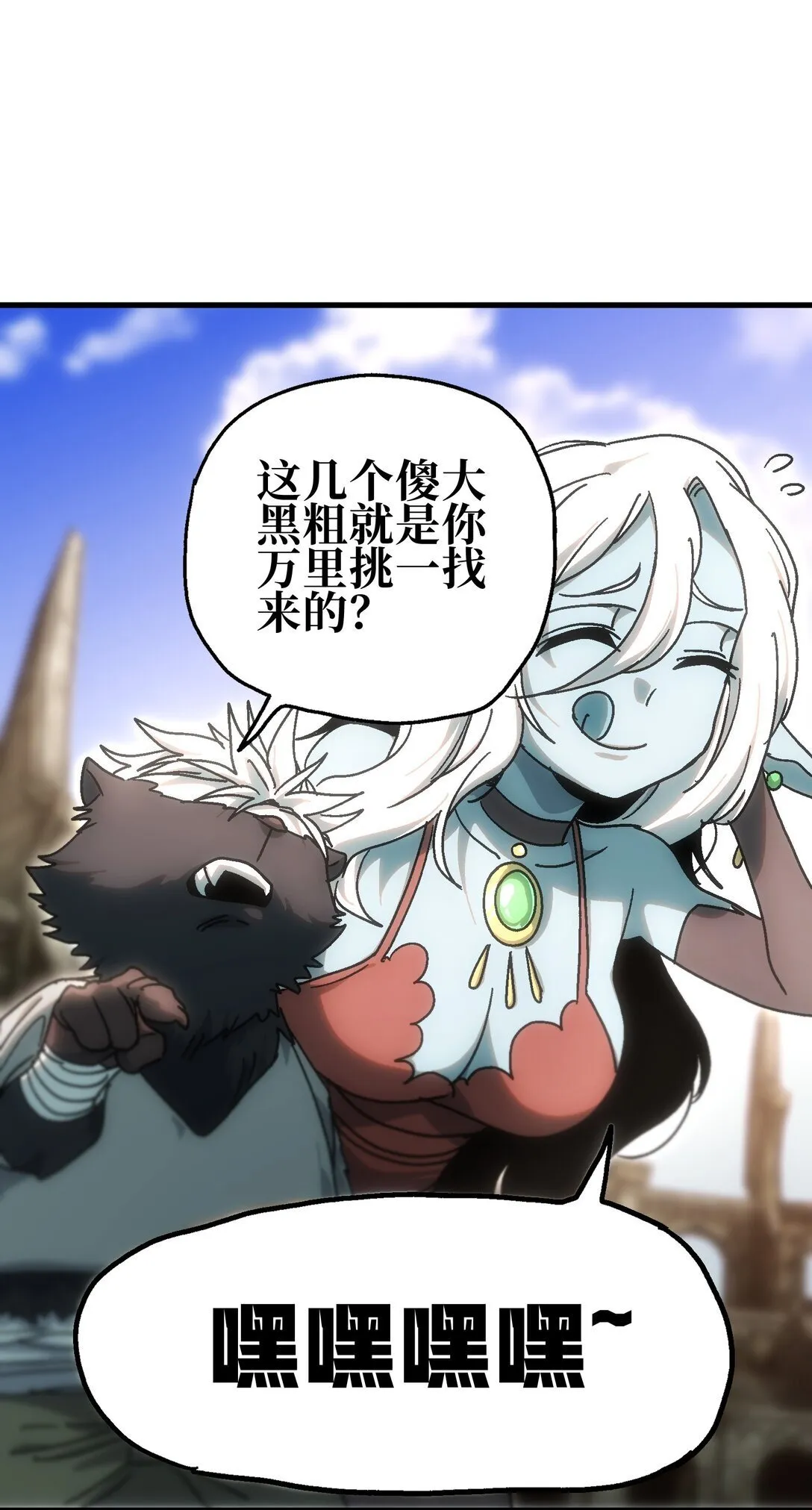 152 精灵族长老14