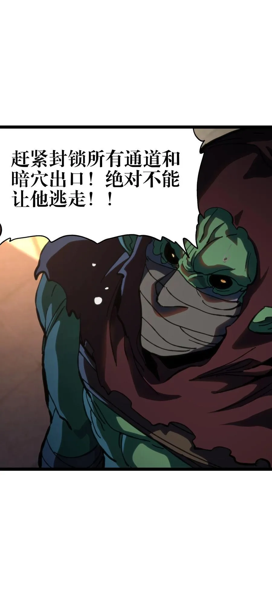 104 哥布林炼金术士31