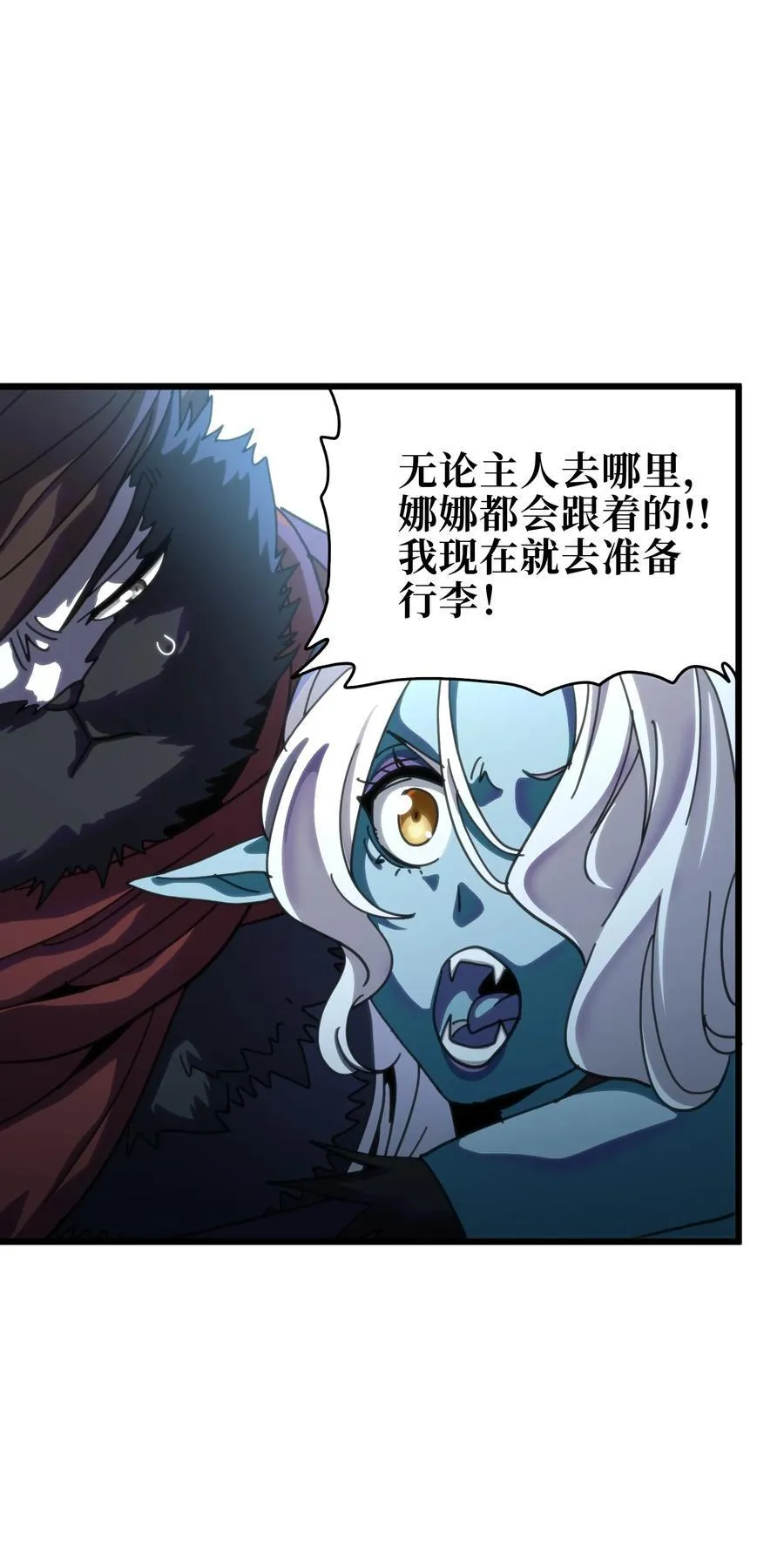 119 靛蓝巨魔一族61