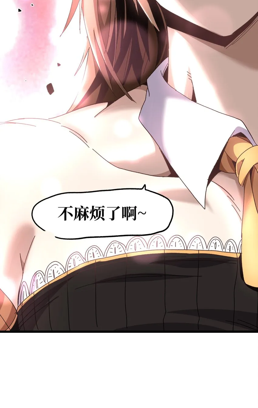 026 麻烦女皇陛下！94