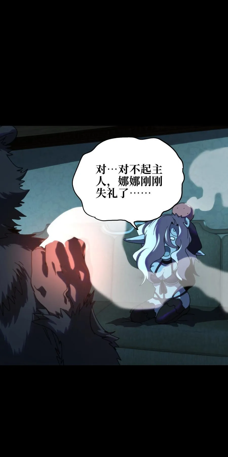 119 靛蓝巨魔一族29