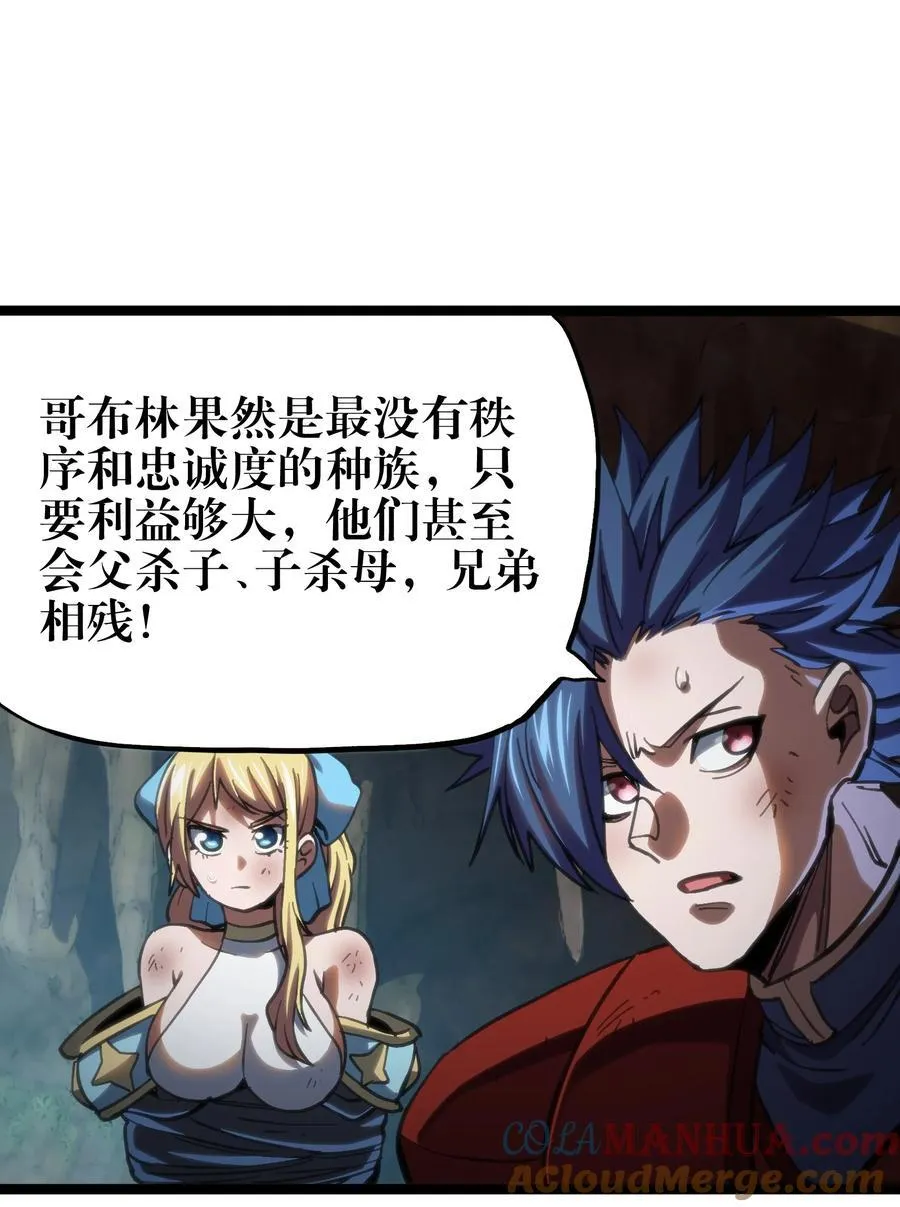103 哥布林的王72
