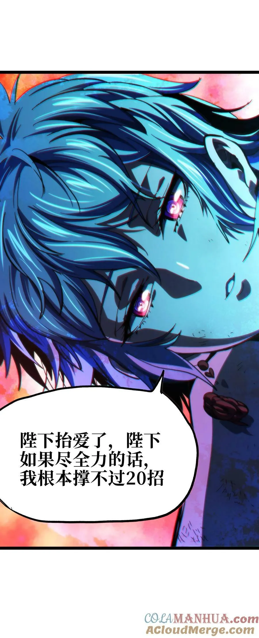 86 实力悬殊18