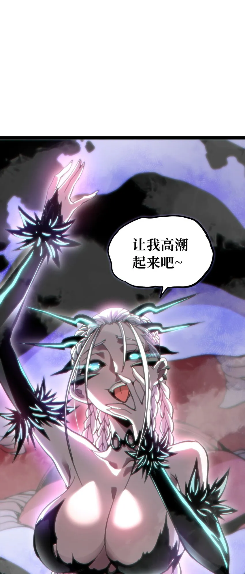 69 恶 堕44