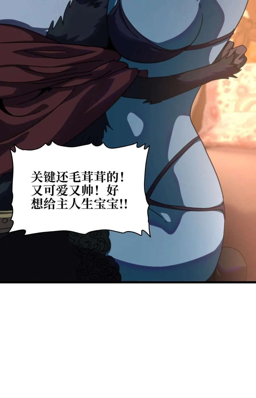 119 靛蓝巨魔一族58