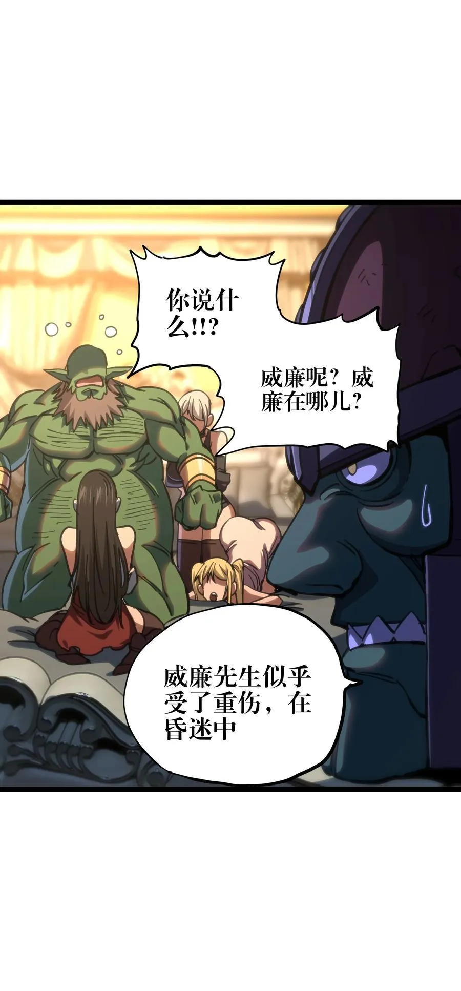 103 哥布林的王41