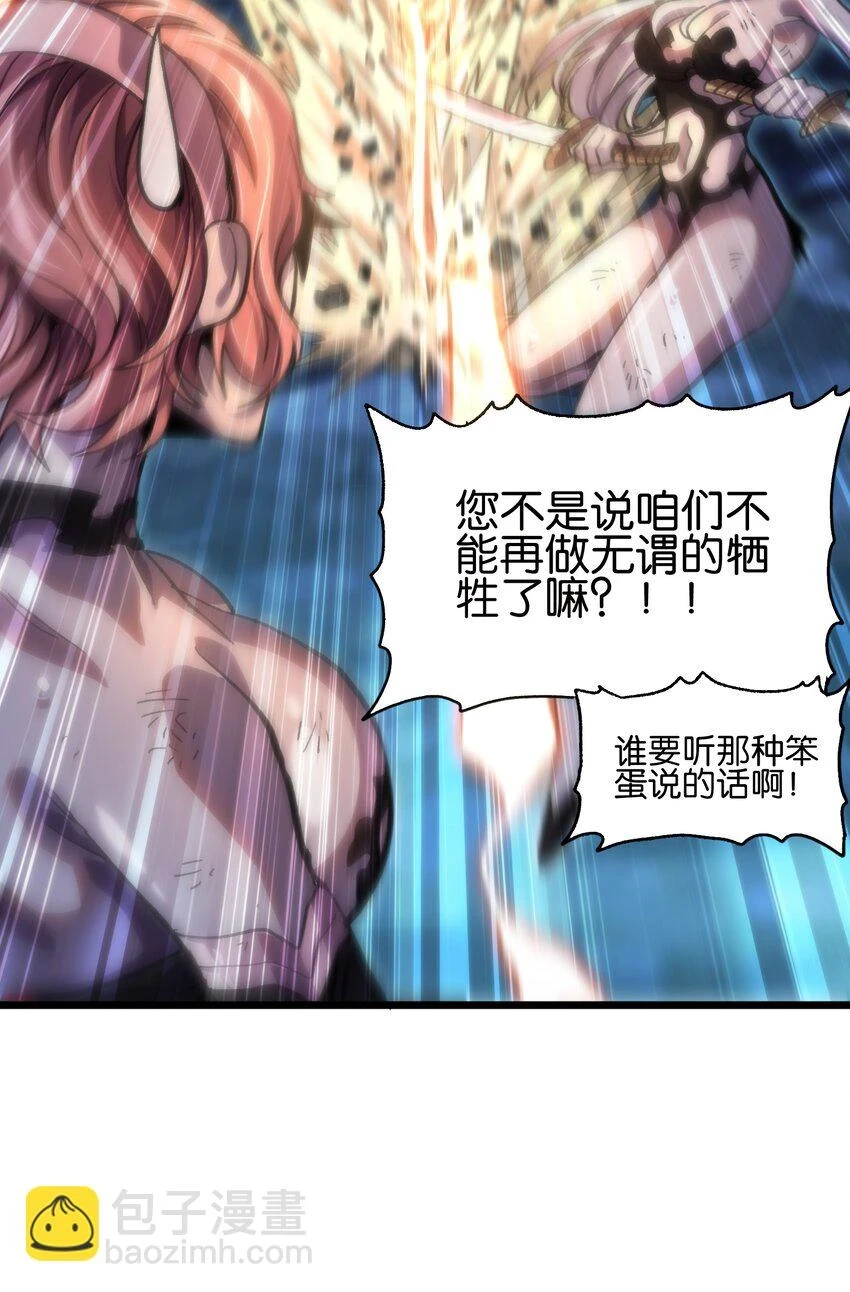 75 砍死应战！63