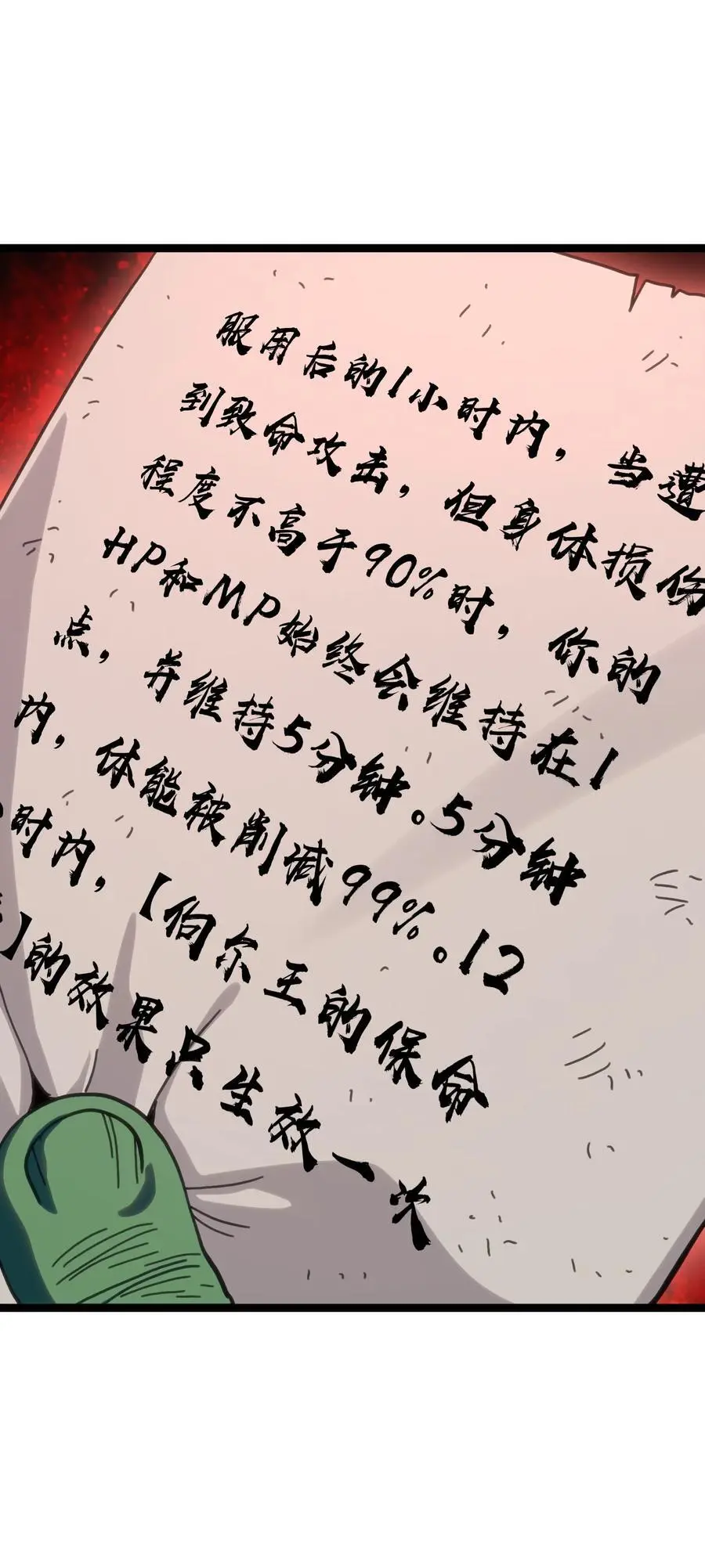 109 最强vs最强!_23