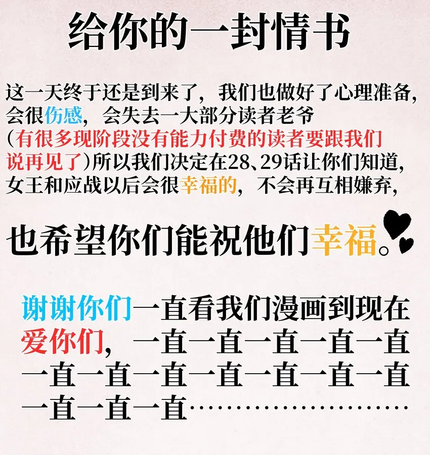 新春 特别短篇10
