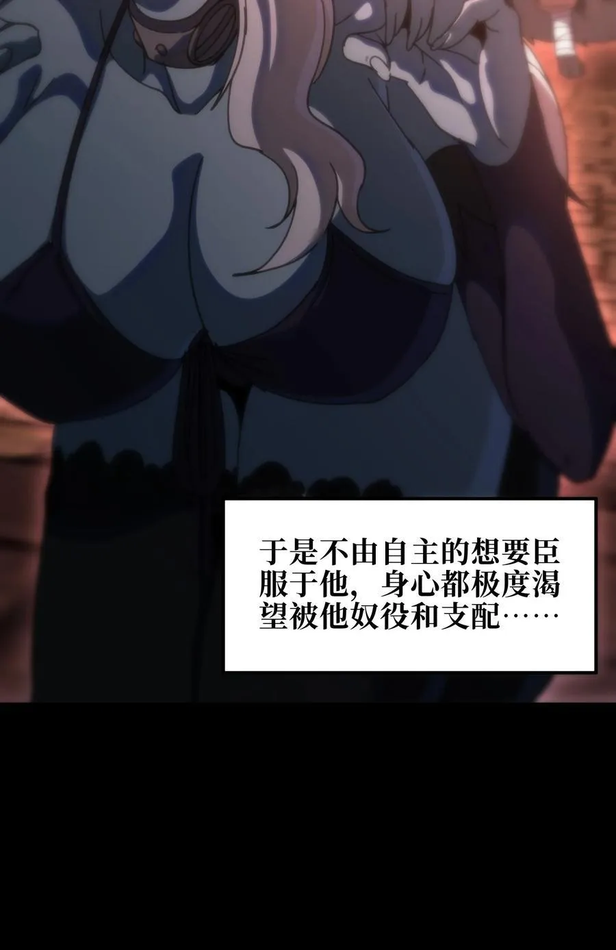 119 靛蓝巨魔一族25