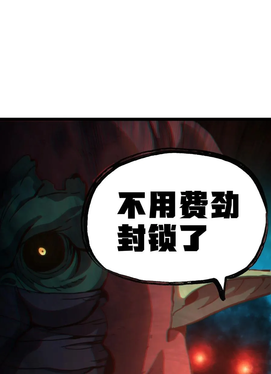 104 哥布林炼金术士32