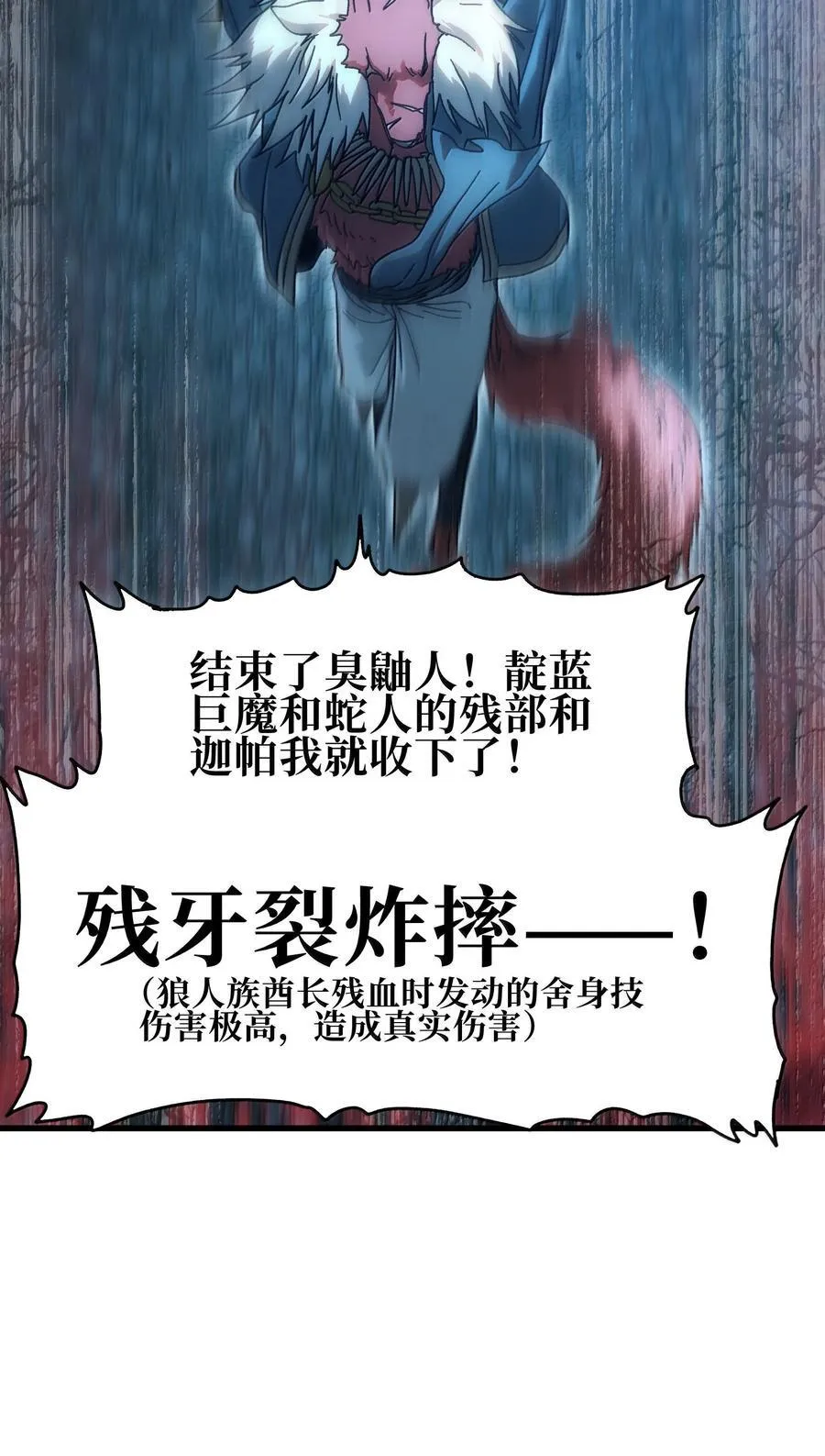 150 【新特典上线】死兽有神功61