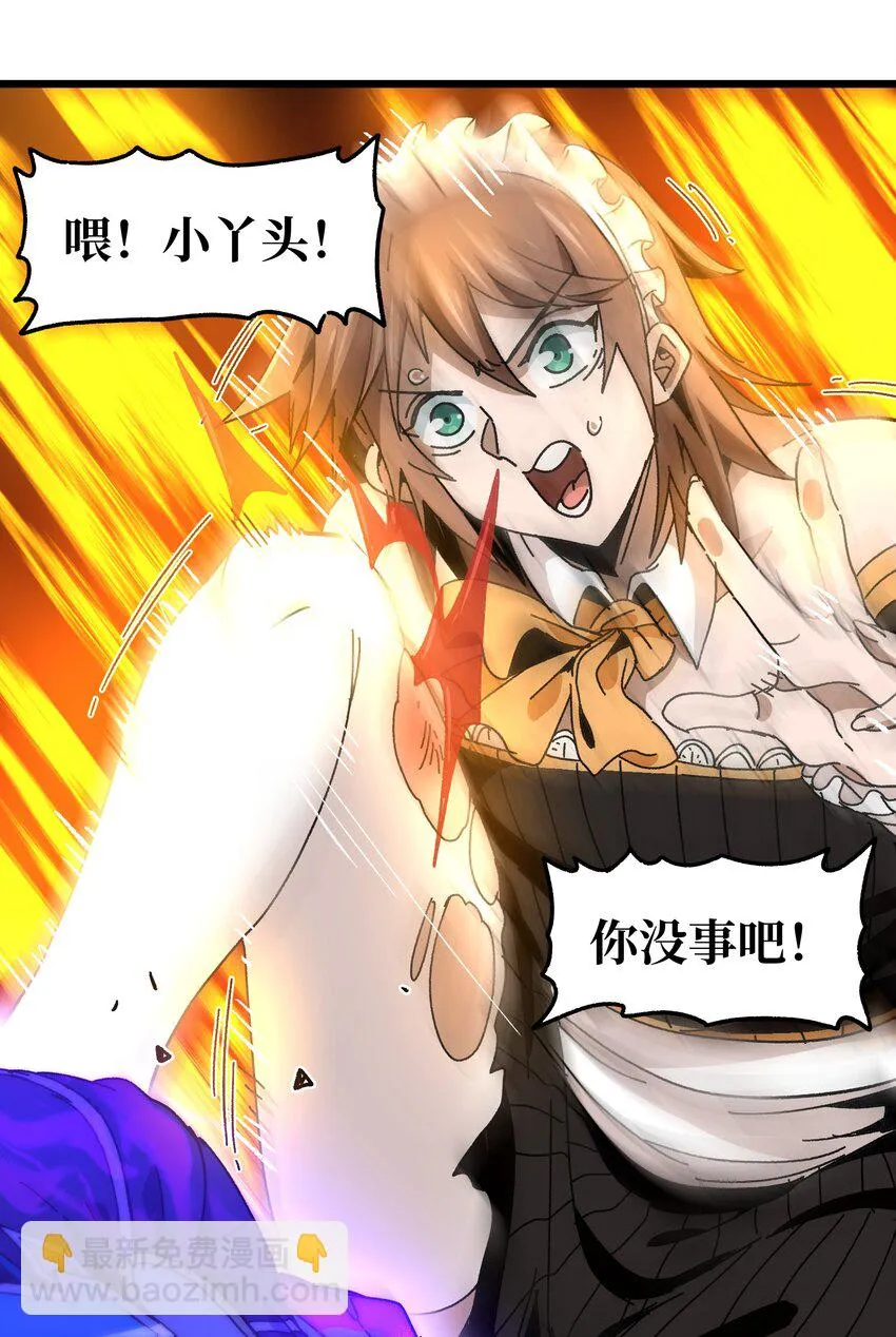 026 麻烦女皇陛下！42